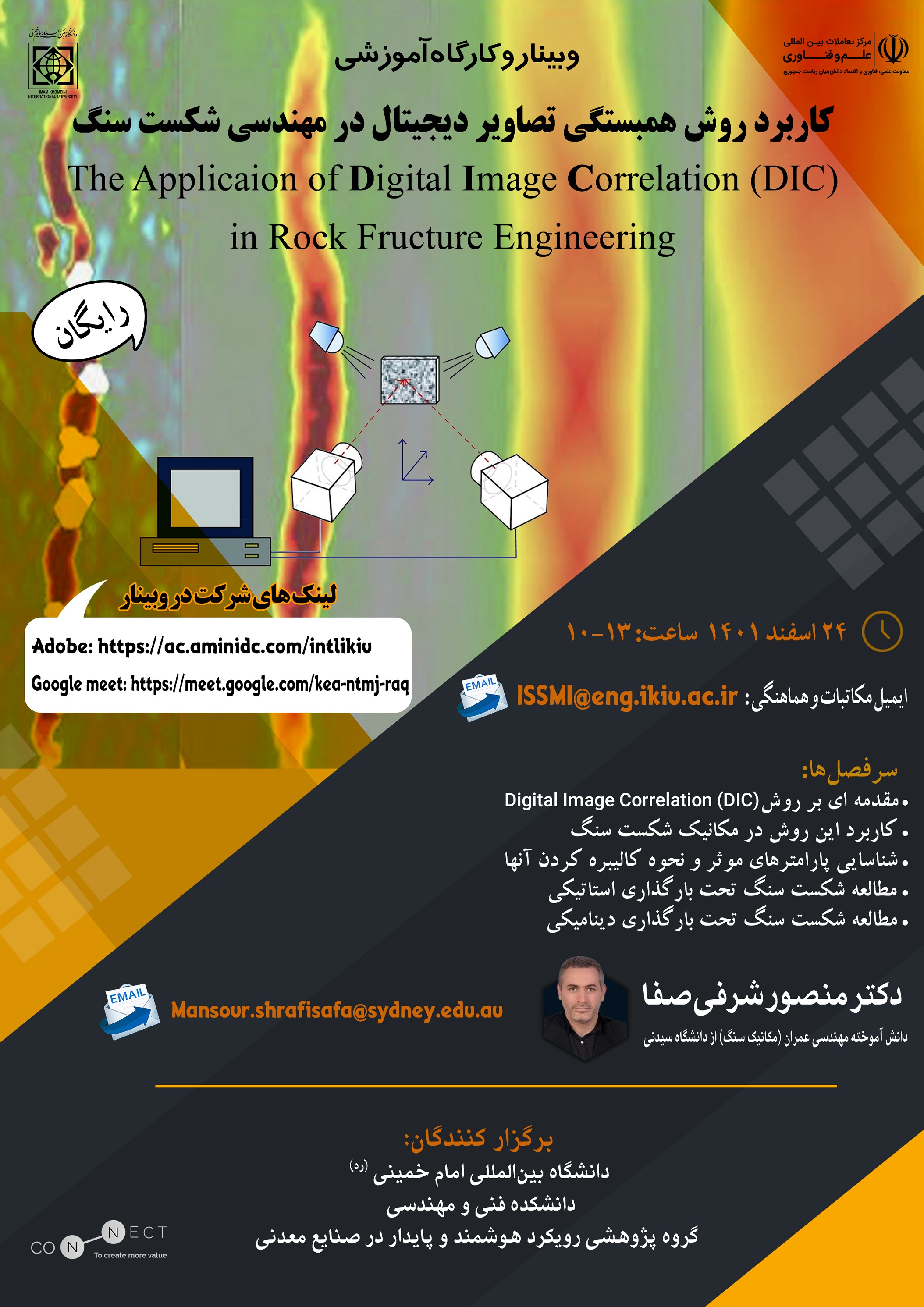 وبينار کارگاه آموزشي2