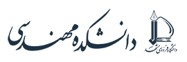 دانشکده مهندسی دانشگاه فردوسی مشهد