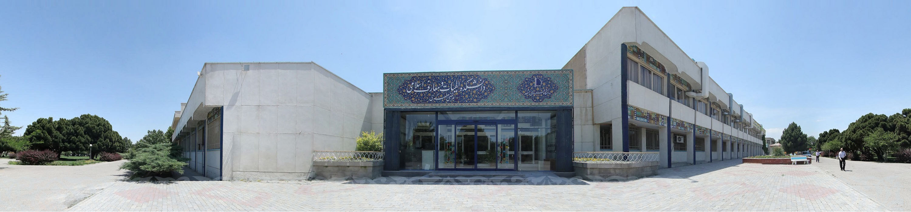 گروه معارف دانشگاه فردوسی مشهد