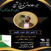 سیر مطالعاتی تاریخ تشیع با تأکید بر آثار علامه عسکری(ره)